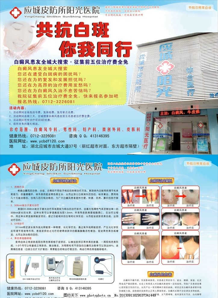 阳光医院皮肤病专科门诊 科学诊疗，呵护皮肤健康