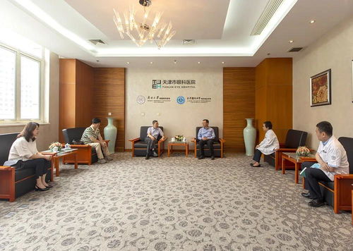共商发展，深化合作——中国眼镜协会杜同和理事长一行莅临天津市眼科医院视光中心座谈交流