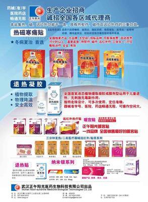 武汉正午阳光医药生物科技 携手阳光医院，共创医疗健康新未来