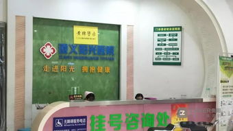 多家医疗机构被责令整改，遵义市民需关注就医选择